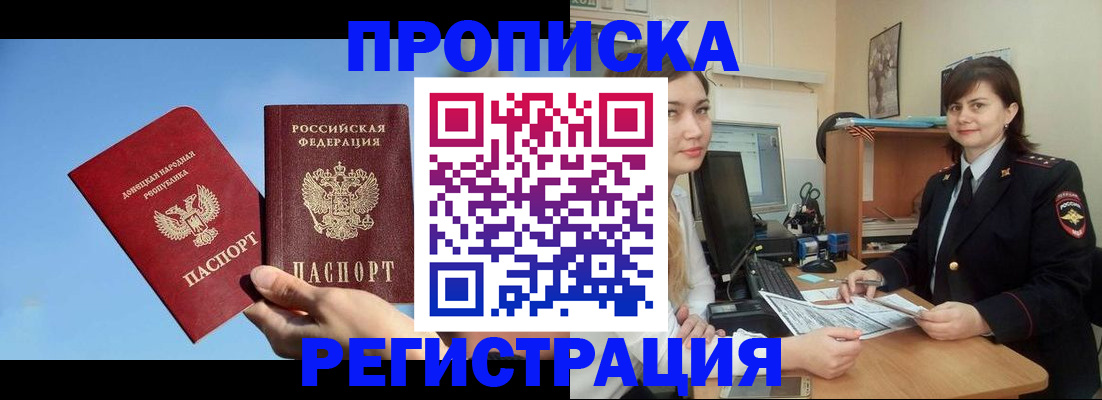 где прописаться в Невинномысске