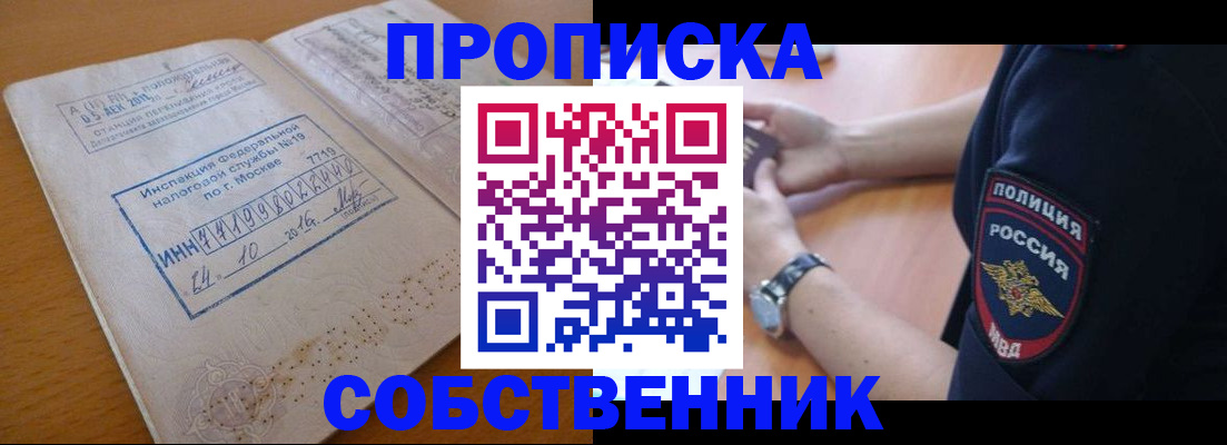 миграционный учет в Невинномысске