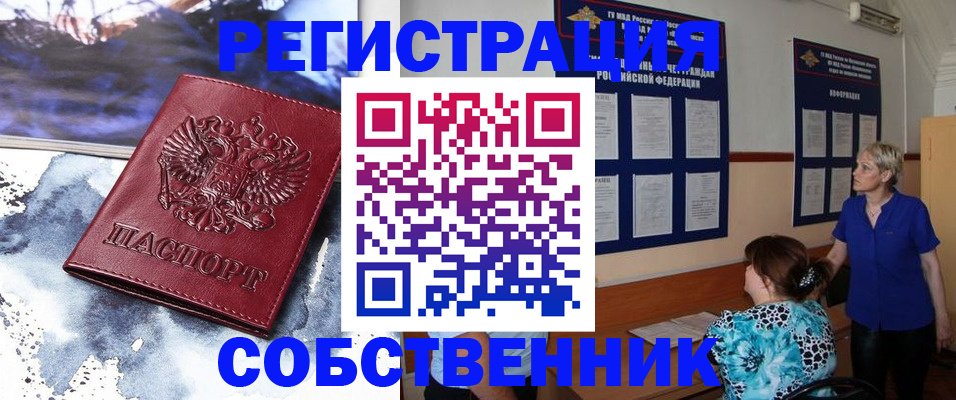 временная регистрация в Невинномысске