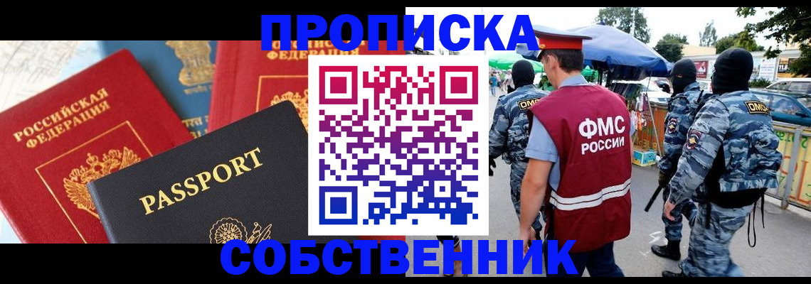 найти адрес прописки в Невинномысске