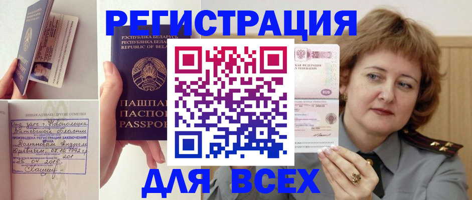 временная регистрация надежно в Невинномысске