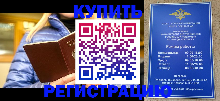 прописка иностранных граждан в Невинномысске