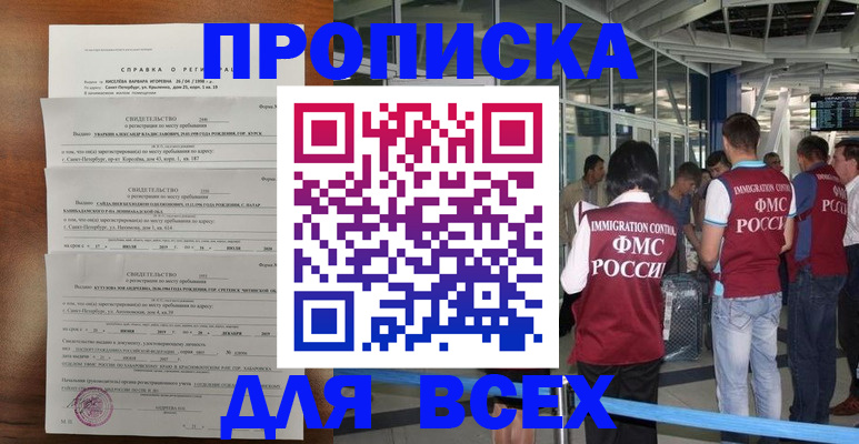 временная регистрация госуслуги в Невинномысске