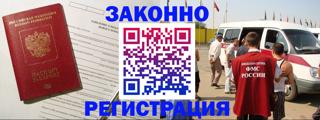 прописка штамп в Невинномысске