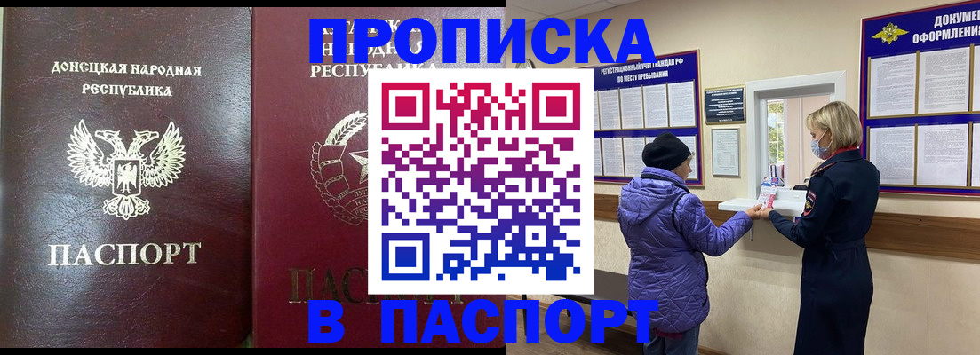 прописка в квартире в Невинномысске