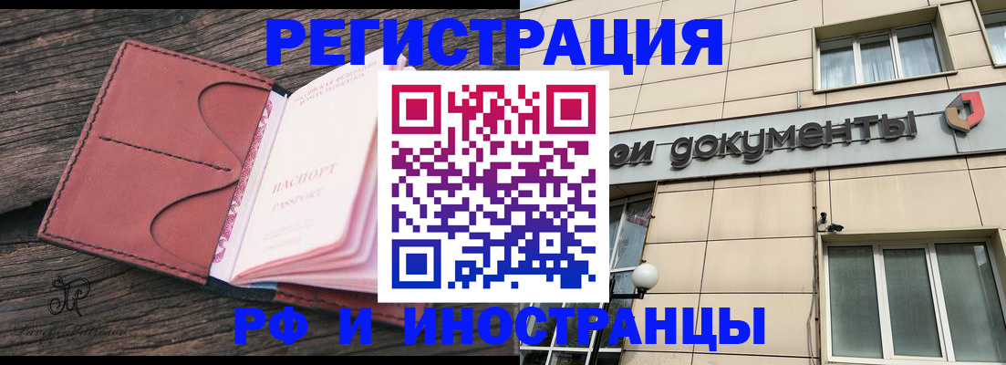 прописка для кредита в Невинномысске